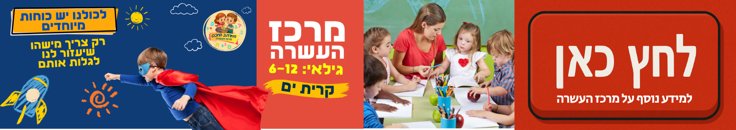 שיעורים פרטיים בקריות